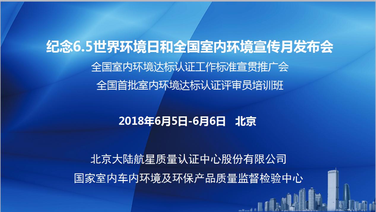 “美麗中國，我是行動者”