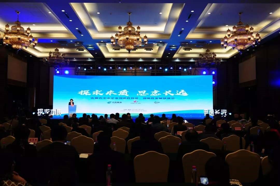 航星*貴陽 參加中小型企業創造性轉化、創造性發展懇談會