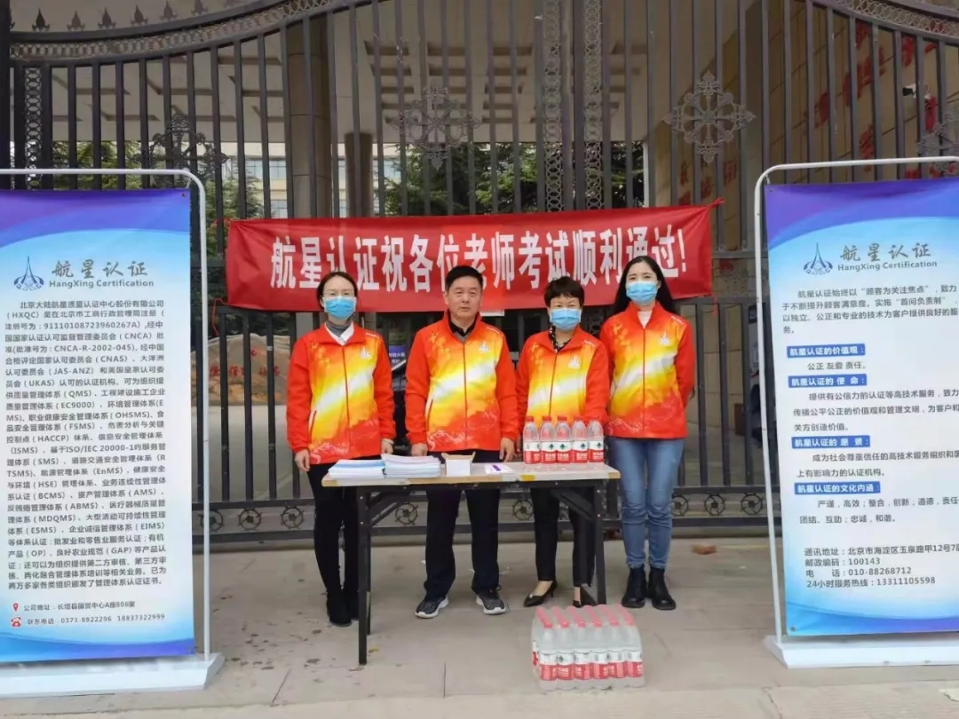 HXQC長垣辦事處助力CCAA認證人員注冊全國統一考試