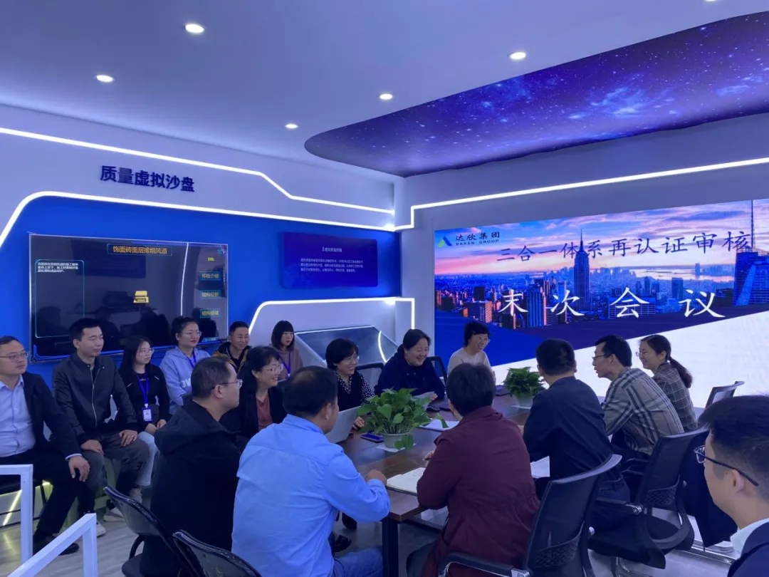 南通市達(dá)欣工程股份有限公司審核順利結(jié)束