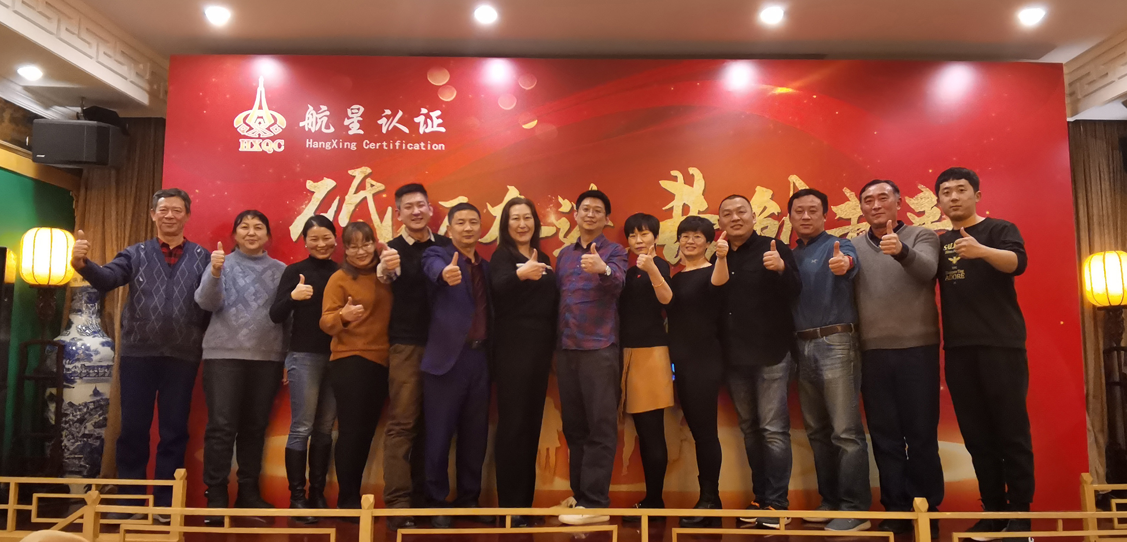 砥礪奮進(jìn)，共創(chuàng)未來——HXQC2022年元旦聯(lián)歡晚會在長峰酒店隆重舉行