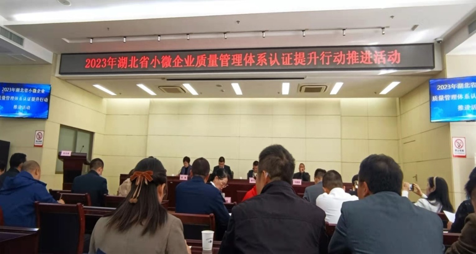 航星認證被評為質量管理體系認證提升行動優秀服務機構