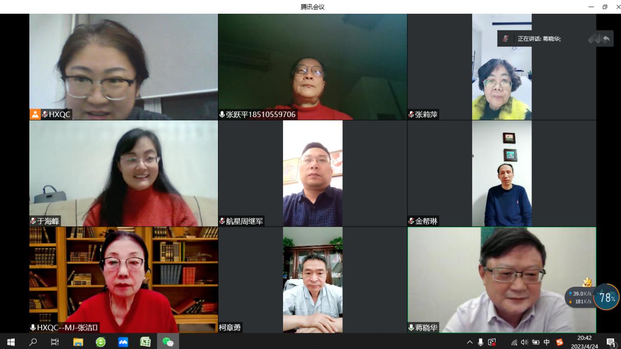 HXQC技術委員會2023年科研課題立項審議會順利完成