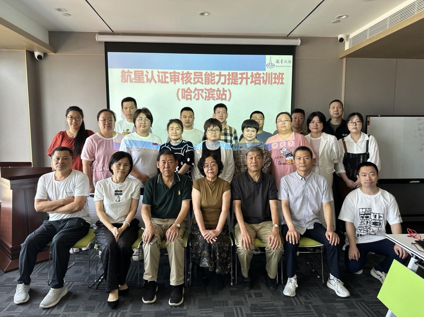 HXQC 2023年認證人員能力提升暨繼續教育（哈爾濱站）成功舉辦