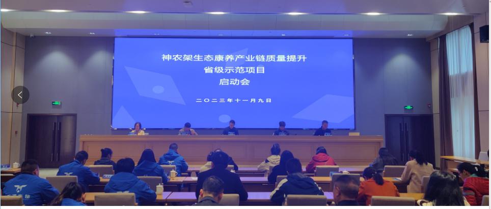 HXQC湖北分公司助力神農架生態康養產業發展