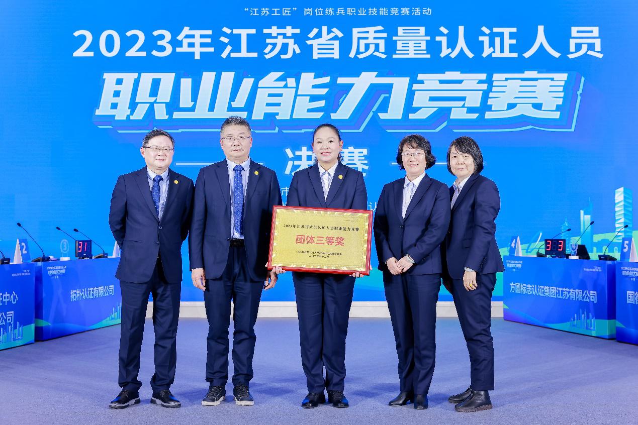 “大陸航星 認證之星 公正友愛 責任在心”——HXQC南通分公司積極參加江蘇省質量認證人員職業能力競賽