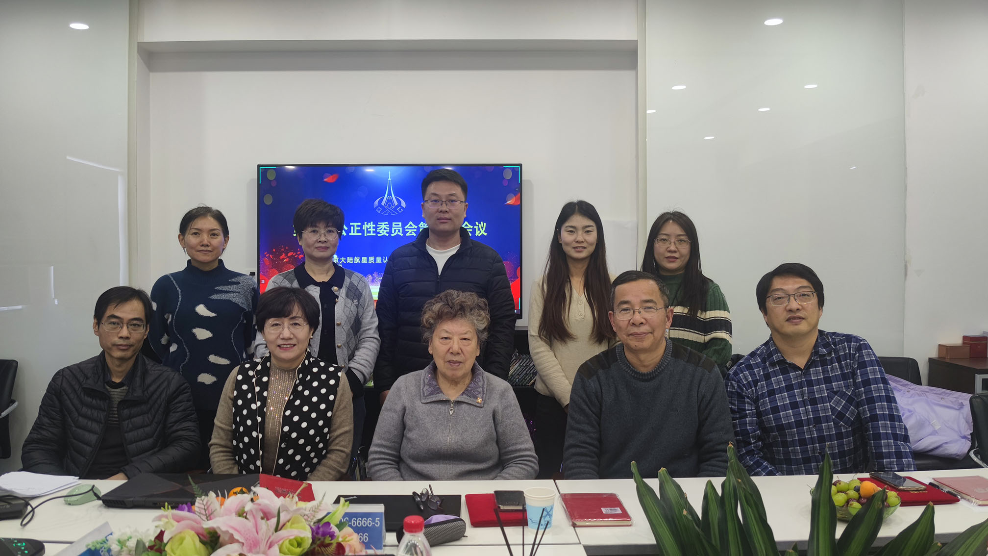 HXQC第七屆公正性委員會第一次會議順利召開