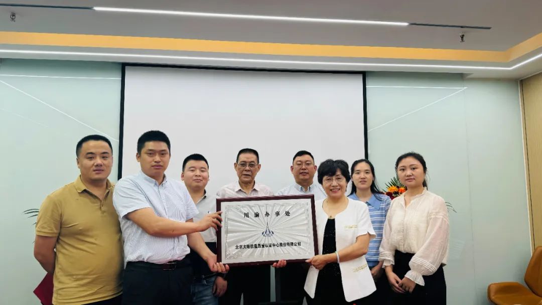 HXQC川渝辦事處揭牌儀式在成都隆重舉行