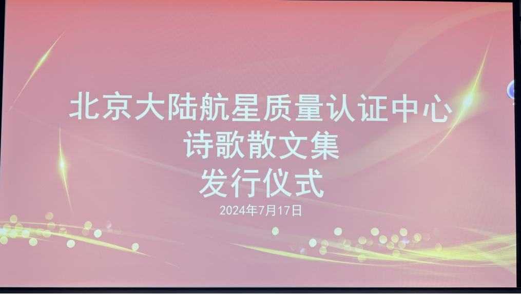 HXQC《詩歌散文集》發行暨贈書儀式在廈門大學隆重舉行