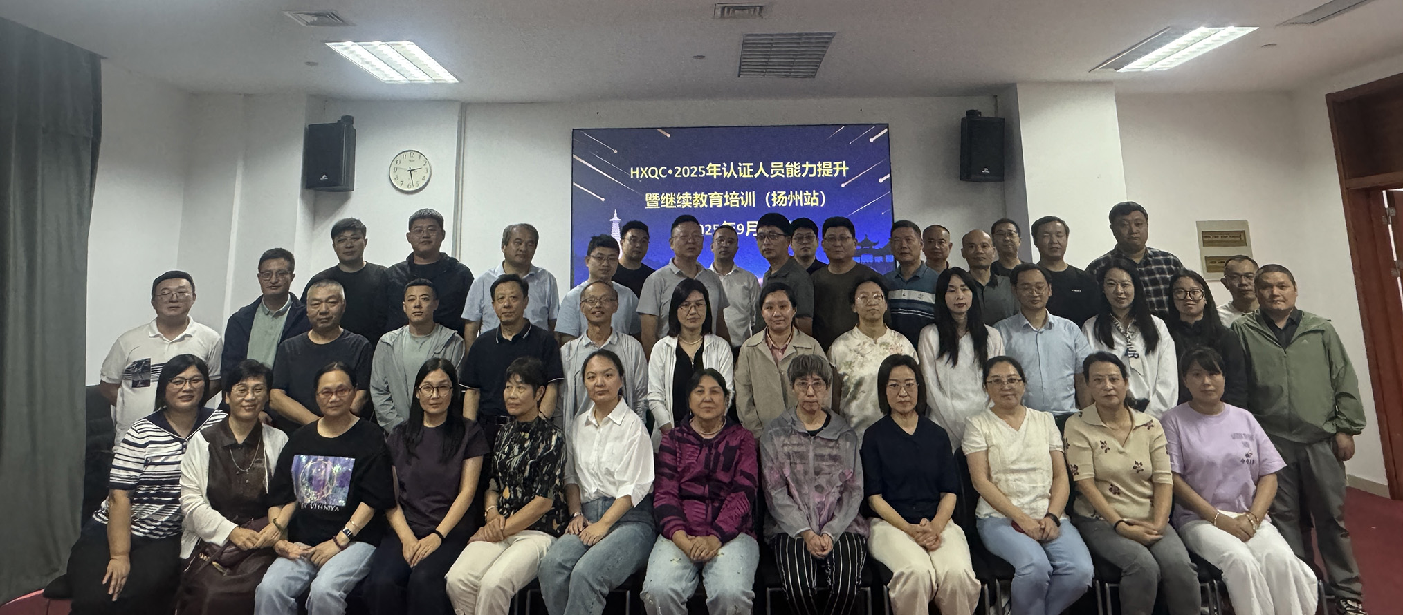 夯實審核專業基礎，助力認證高質量發展——HXQC 認證人員繼續教育（揚州站）培訓成功舉辦