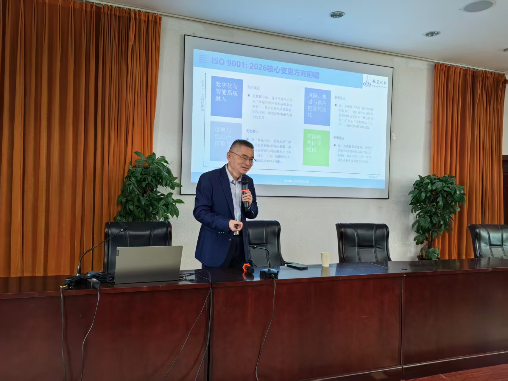 航星認(rèn)證北京站認(rèn)證人員能力提升培訓(xùn)圓滿落幕助力ISO 9001:2026時(shí)代啟航